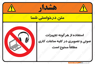 Media , Device , Site , وسایل ارتباطی , الکترونیکی , حین کار , 