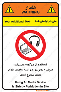Media , Device , Site , وسایل ارتباطی , الکترونیکی , حین کار , 