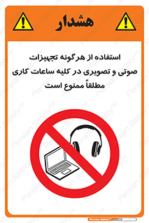 Media , Device , Site , وسایل ارتباطی , الکترونیکی , حین کار , 