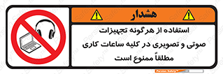Media , Device , Site , وسایل ارتباطی , الکترونیکی , حین کار , 