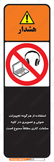 Media , Device , Site , وسایل ارتباطی , الکترونیکی , حین کار , 