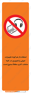 Media , Device , Site , وسایل ارتباطی , الکترونیکی , حین کار , 