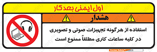 Media , Device , Site , وسایل ارتباطی , الکترونیکی , حین کار , 