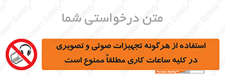 Media , Device , Site , وسایل ارتباطی , الکترونیکی , حین کار , 