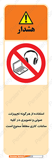 Media , Device , Site , وسایل ارتباطی , الکترونیکی , حین کار , 