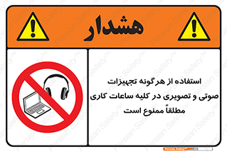 Media , Device , Site , وسایل ارتباطی , الکترونیکی , حین کار , 