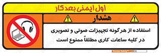 Media , Device , Site , وسایل ارتباطی , الکترونیکی , حین کار , 