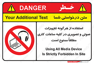 Media , Device , Site , وسایل ارتباطی , الکترونیکی , حین کار , 