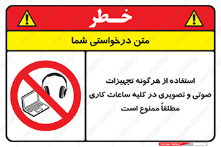 Media , Device , Site , وسایل ارتباطی , الکترونیکی , حین کار , 