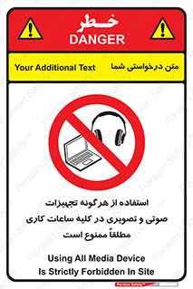Media , Device , Site , وسایل ارتباطی , الکترونیکی , حین کار , 