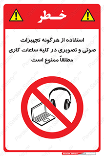 Media , Device , Site , وسایل ارتباطی , الکترونیکی , حین کار , 