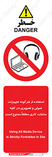 Media , Device , Site , وسایل ارتباطی , الکترونیکی , حین کار , 