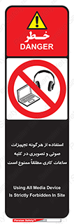 Media , Device , Site , وسایل ارتباطی , الکترونیکی , حین کار , 
