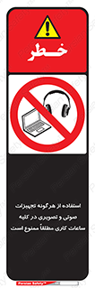 Media , Device , Site , وسایل ارتباطی , الکترونیکی , حین کار , 