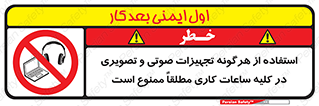 Media , Device , Site , وسایل ارتباطی , الکترونیکی , حین کار , 