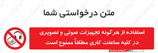 Media , Device , Site , وسایل ارتباطی , الکترونیکی , حین کار , 