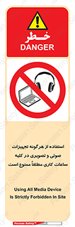 Media , Device , Site , وسایل ارتباطی , الکترونیکی , حین کار , 