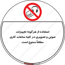Media , Device , Site , وسایل ارتباطی , الکترونیکی , حین کار , 