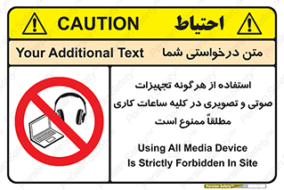 Media , Device , Site , وسایل ارتباطی , الکترونیکی , حین کار , 