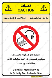 Media , Device , Site , وسایل ارتباطی , الکترونیکی , حین کار , 