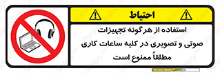 Media , Device , Site , وسایل ارتباطی , الکترونیکی , حین کار , 