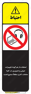 Media , Device , Site , وسایل ارتباطی , الکترونیکی , حین کار , 