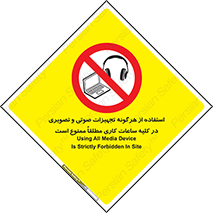 Media , Device , Site , وسایل ارتباطی , الکترونیکی , حین کار , 