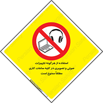 Media , Device , Site , وسایل ارتباطی , الکترونیکی , حین کار , 
