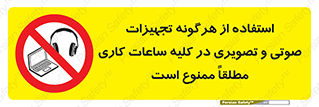 Media , Device , Site , وسایل ارتباطی , الکترونیکی , حین کار , 