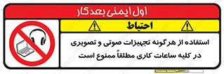 Media , Device , Site , وسایل ارتباطی , الکترونیکی , حین کار , 