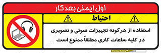 Media , Device , Site , وسایل ارتباطی , الکترونیکی , حین کار , 
