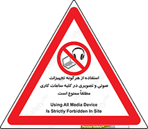 Media , Device , Site , وسایل ارتباطی , الکترونیکی , حین کار , 