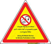 Media , Device , Site , وسایل ارتباطی , الکترونیکی , حین کار , 