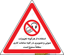 Media , Device , Site , وسایل ارتباطی , الکترونیکی , حین کار , 