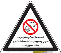 Media , Device , Site , وسایل ارتباطی , الکترونیکی , حین کار , 