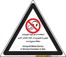 Media , Device , Site , وسایل ارتباطی , الکترونیکی , حین کار , 