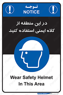 Hard , Hat , Area , Helmet , مکان , محل , 