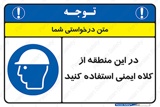 Hard , Hat , Area , Helmet , مکان , محل , 