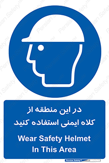 Hard , Hat , Area , Helmet , مکان , محل , 