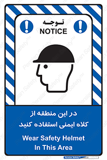Hard , Hat , Area , Helmet , مکان , محل , 