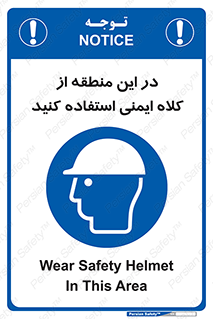 Hard , Hat , Area , Helmet , مکان , محل , 