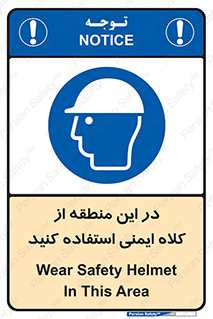 Hard , Hat , Area , Helmet , مکان , محل , 