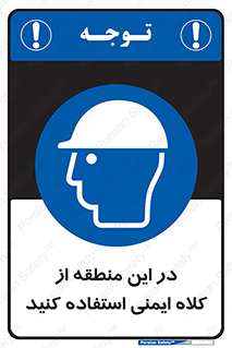 Hard , Hat , Area , Helmet , مکان , محل , 