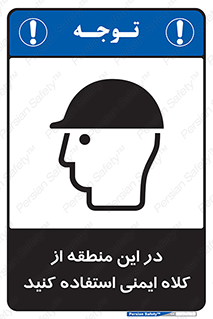 Hard , Hat , Area , Helmet , مکان , محل , 