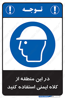 Hard , Hat , Area , Helmet , مکان , محل , 
