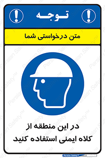 Hard , Hat , Area , Helmet , مکان , محل , 