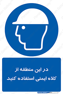 Hard , Hat , Area , Helmet , مکان , محل , 