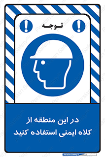 Hard , Hat , Area , Helmet , مکان , محل , 