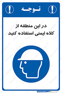 Hard , Hat , Area , Helmet , مکان , محل , 