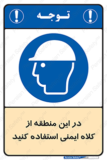 Hard , Hat , Area , Helmet , مکان , محل , 